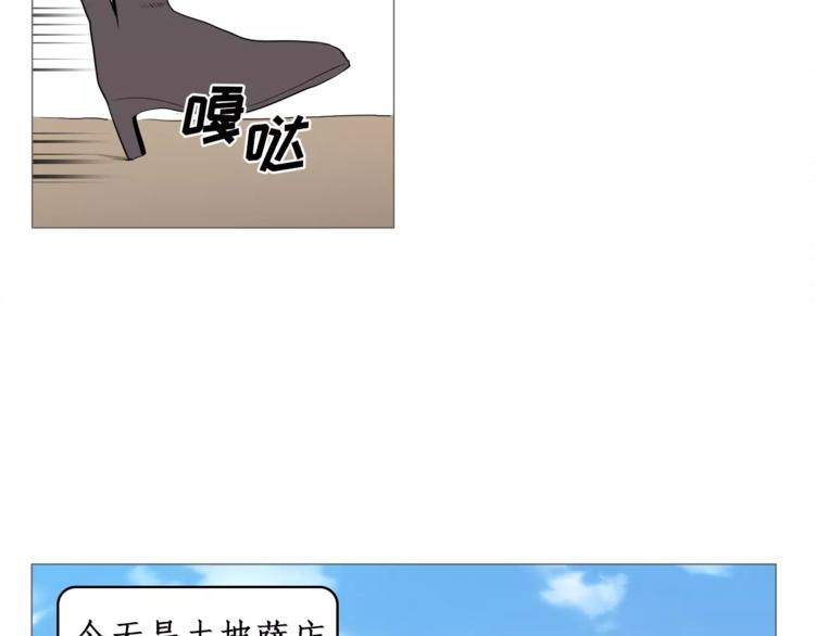 纯情dj劲爆版漫画,第25话 万事开头难2图