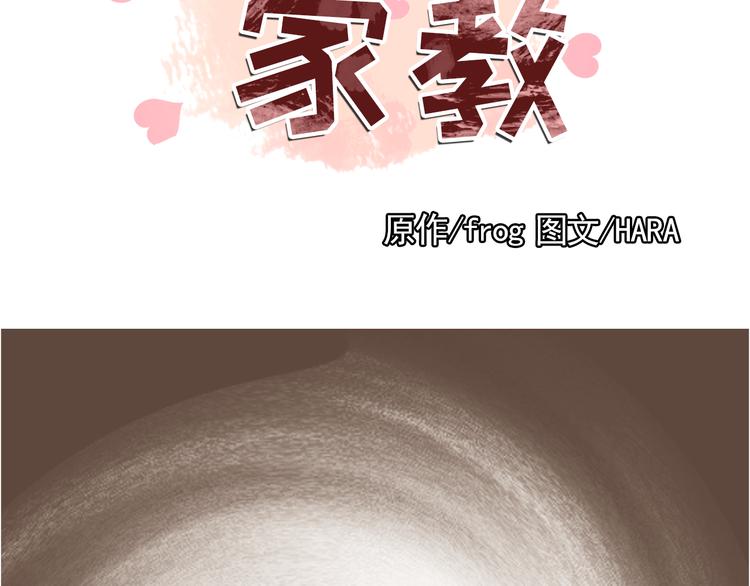 纯情教育漫画,第31话 谁来帮帮忙？！4图