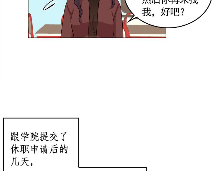 纯情丫头休想逃全集漫画,第34话 爱的代价5图