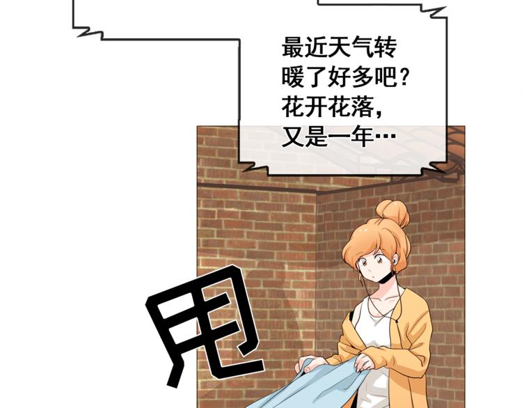 绿茶家教漫画,完结篇 最后的我们2图