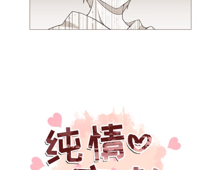 纯情教育漫画,第31话 谁来帮帮忙？！3图