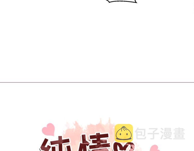 纯情火辣辣免费阅读全集漫画漫画,第30话 癌症、车祸、治不好？4图