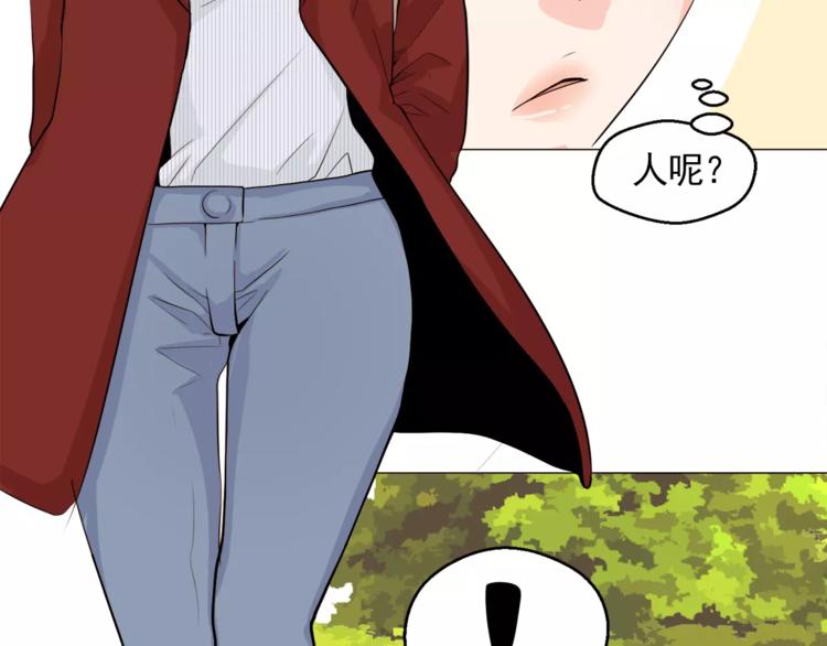 绿茶家教漫画,第24话 你是猴子请来的逗比吗3图