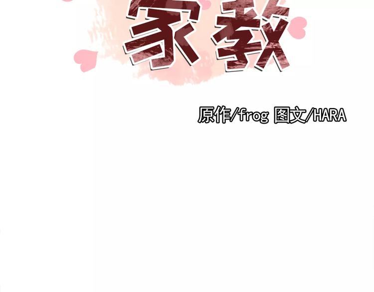 纯情什么意思漫画,第22话 渐入佳境2图