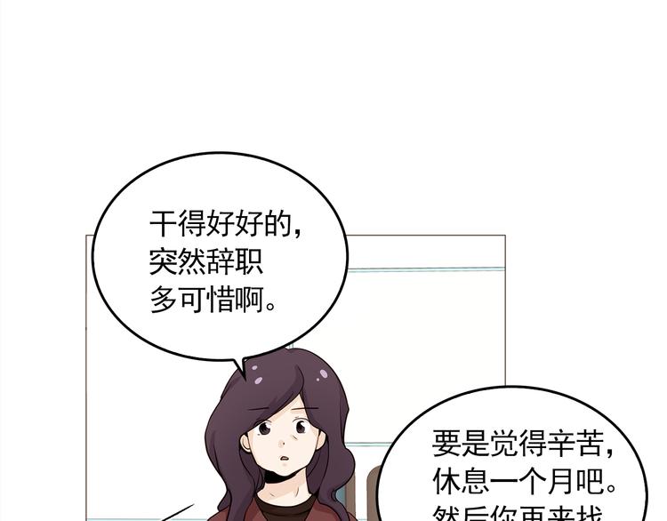 纯情丫头休想逃全集漫画,第34话 爱的代价4图