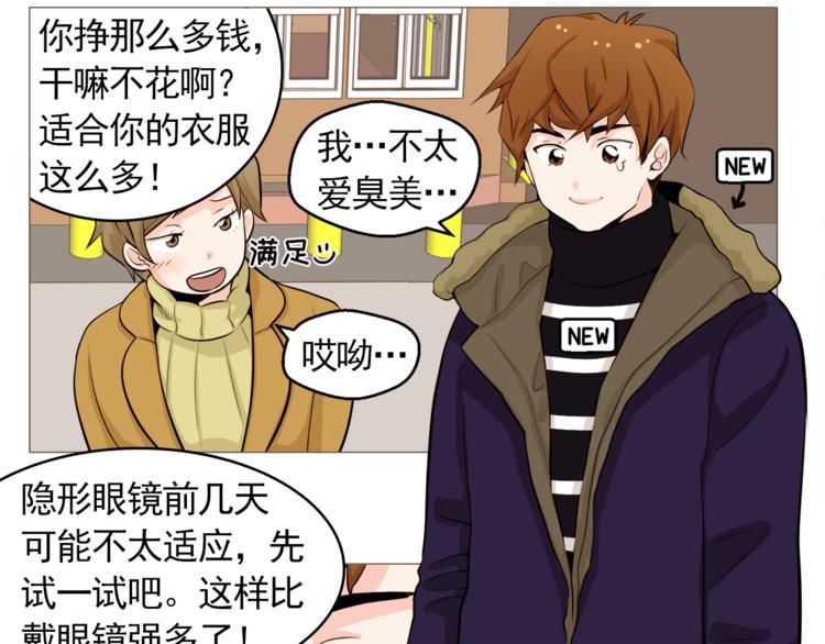 校花的纯情家教txt漫画,第27话 梦到妈妈了2图
