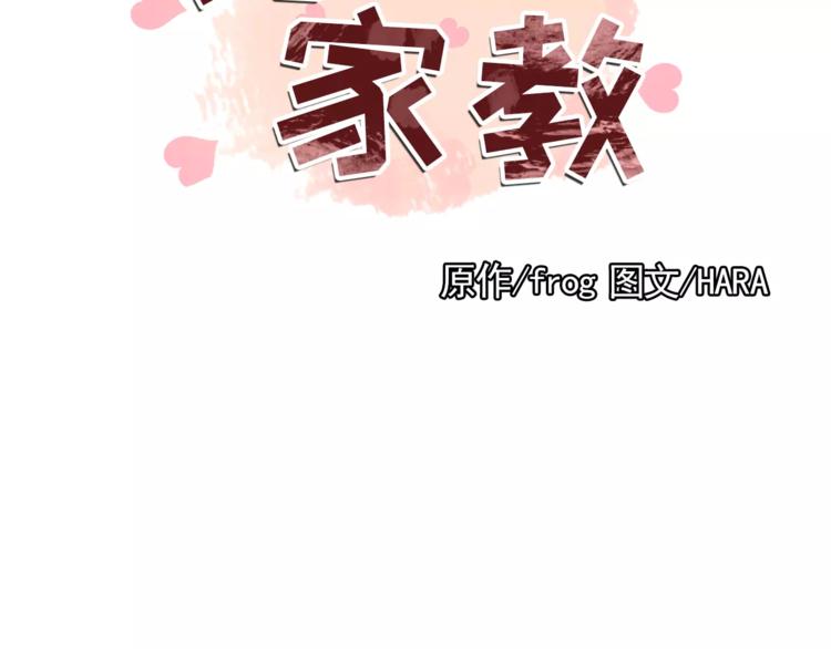 纯粮酒漫画,第8话 人家就是要去啦！3图