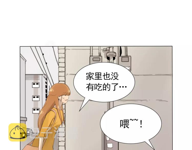 纯情dj劲爆版漫画,第4话 素颜的日子总会偶遇男神3图