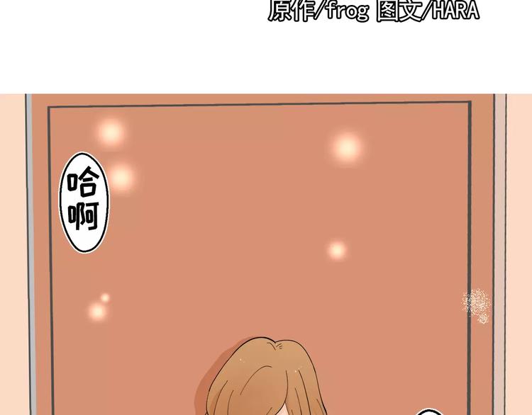 纯情女攻略计划漫画漫画,第20话 敢问大哥你谁啊？5图