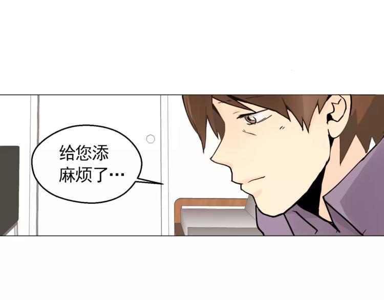 纯粮酒漫画,第8话 人家就是要去啦！1图