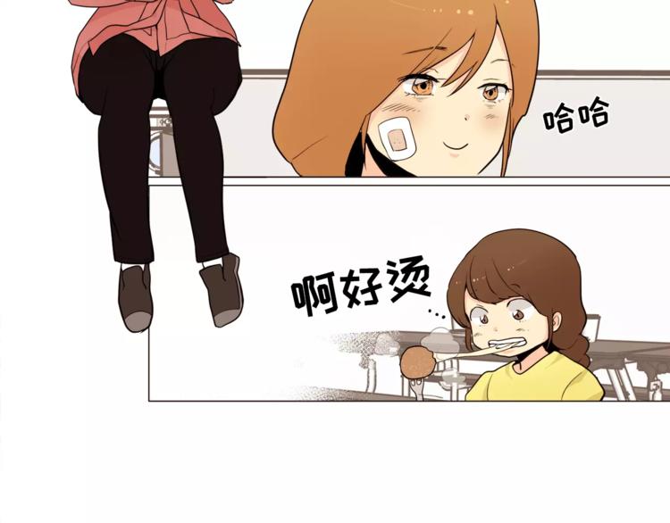 纯粮酒漫画,第16话 甜蜜的开始4图