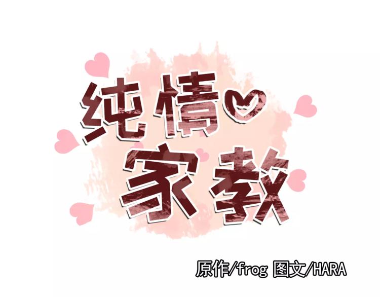 纯粮酒漫画,第16话 甜蜜的开始1图