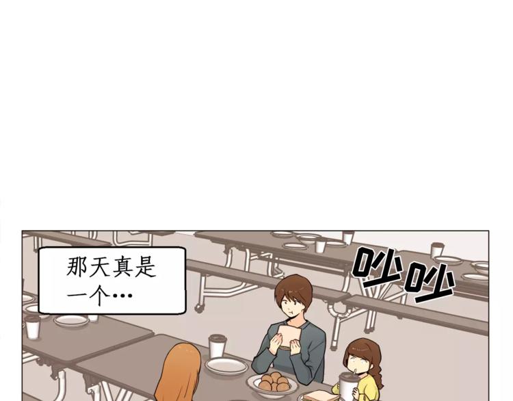 纯粮酒漫画,第16话 甜蜜的开始2图
