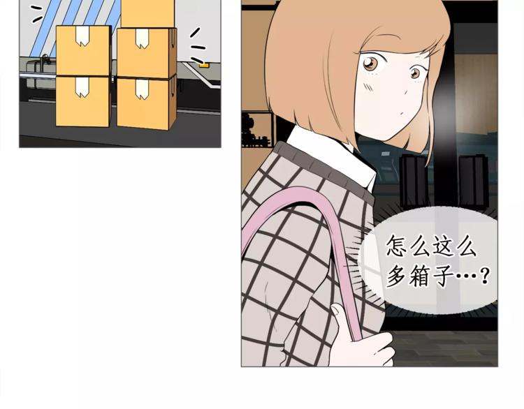 纯情dj劲爆版漫画,第25话 万事开头难5图