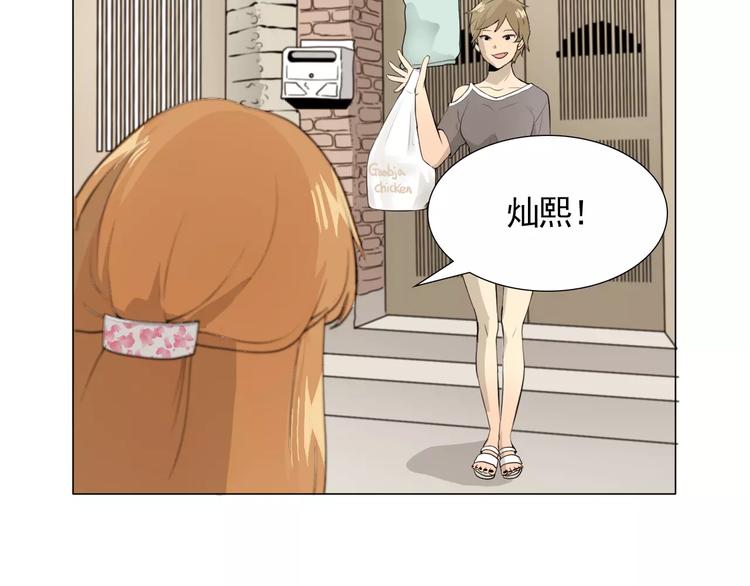 纯情dj劲爆版漫画,第4话 素颜的日子总会偶遇男神5图