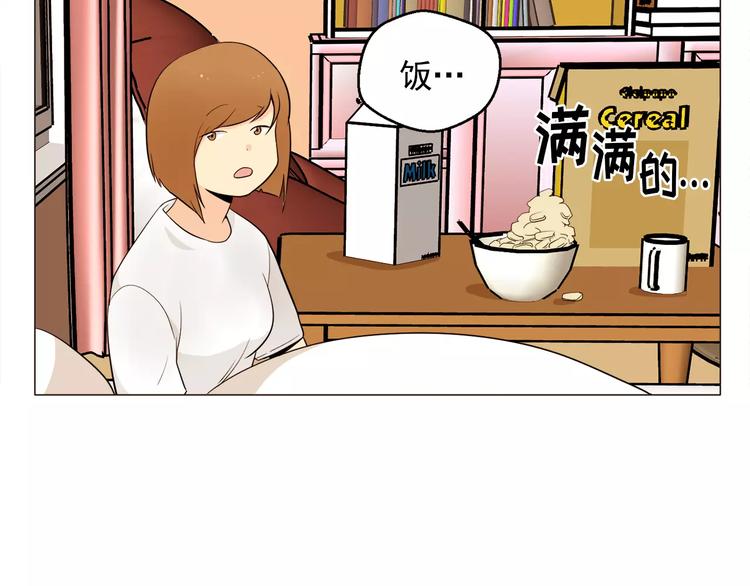 纯情家教俏妹妹韩国电影漫画,第18话 吃货的小幸福4图