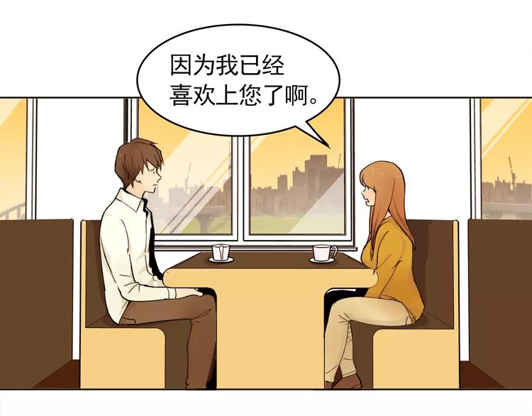 纯情少女在线免费观看漫画,第11话 往事重现1图