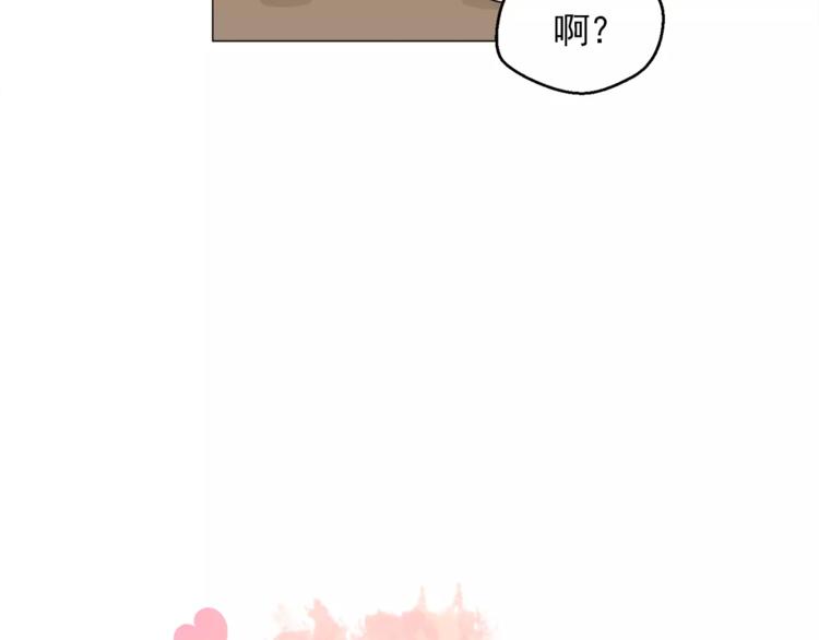 纯情火辣辣免费阅读全集漫画漫画,第19话 论中年大叔的撩妹方式4图