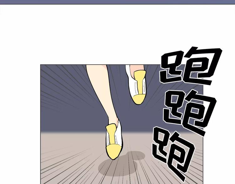 纯情女攻略计划漫画漫画,第20话 敢问大哥你谁啊？2图