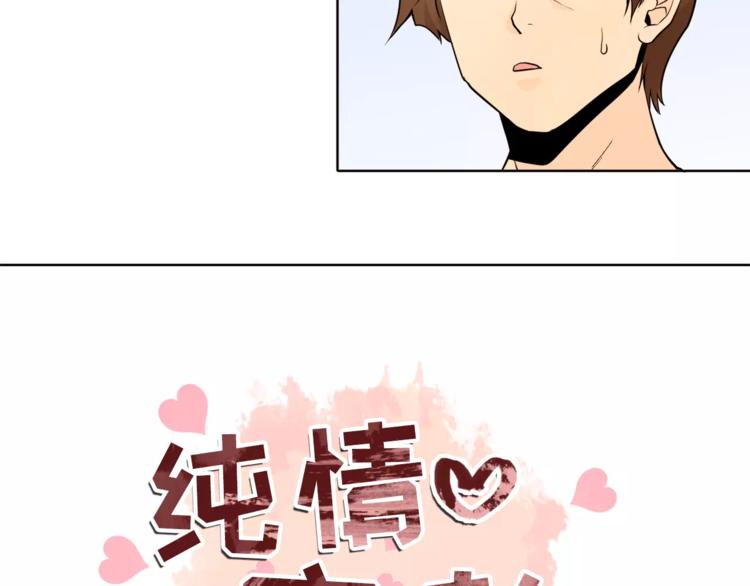 纯情少女在线免费观看漫画,第11话 往事重现3图