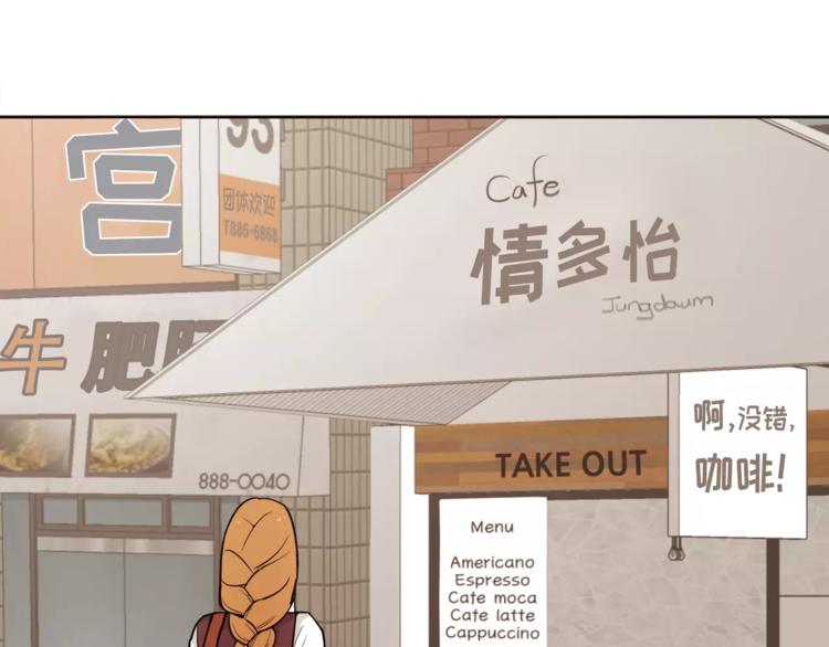 家教严的纯情小姑娘漫画,第12话 我的答复是……1图