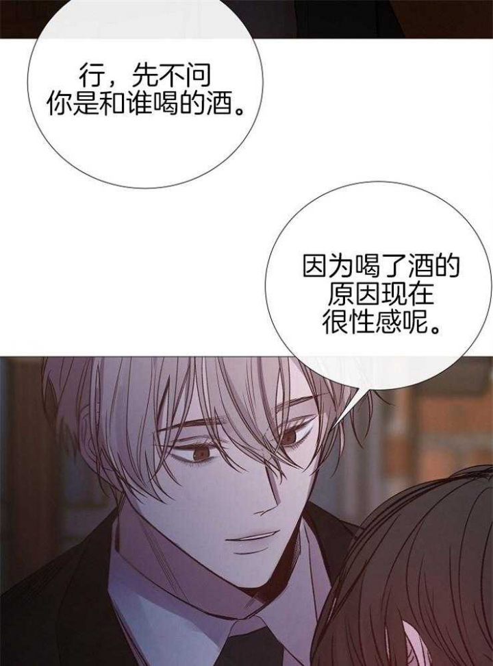 冷温色调的组合漫画,第114话3图