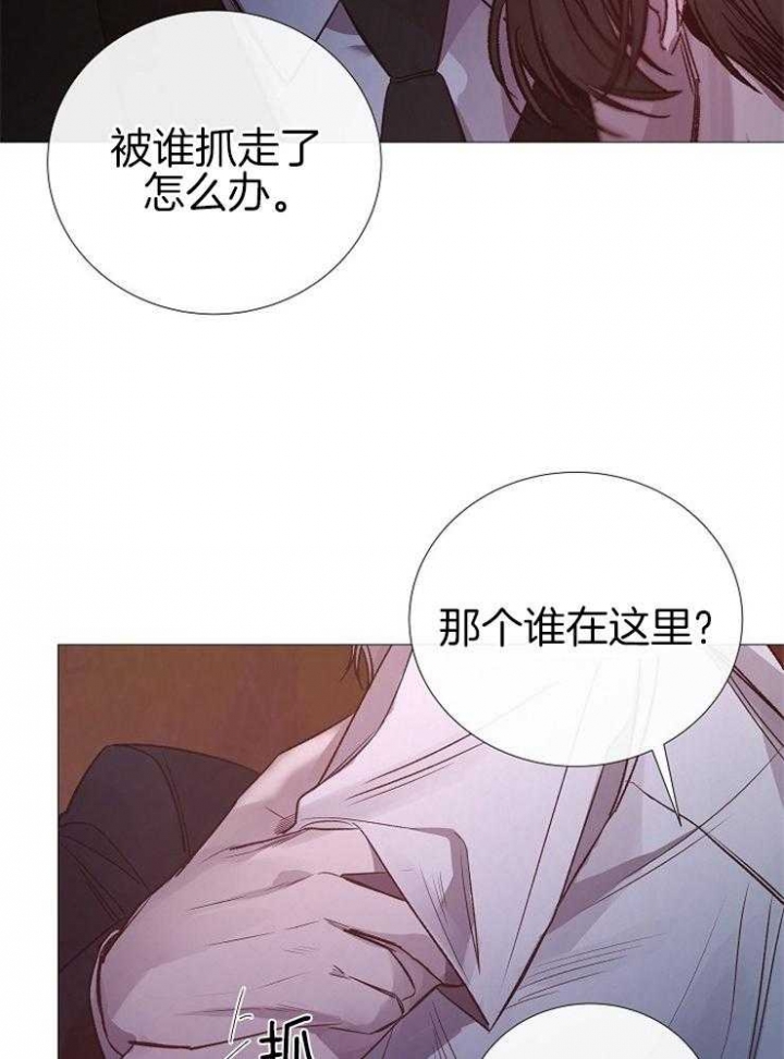 冷温色调的组合漫画,第114话4图