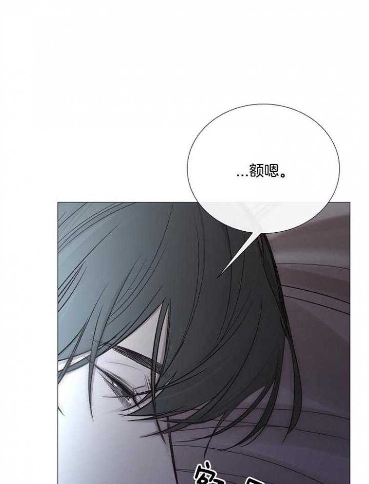 冷温色调的组合漫画,第109话2图