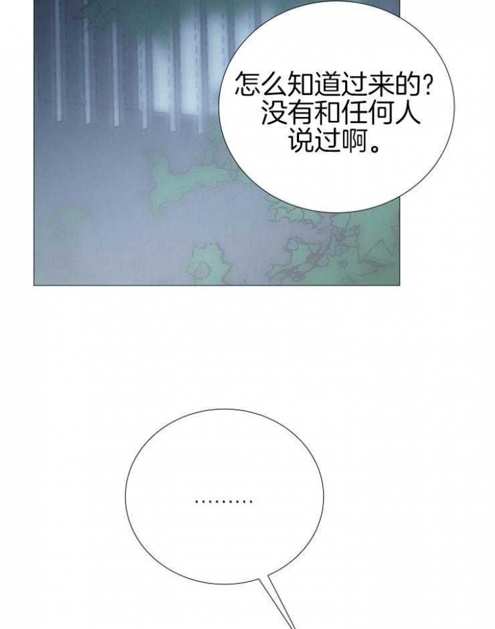 冷温色调的组合漫画,第137话2图
