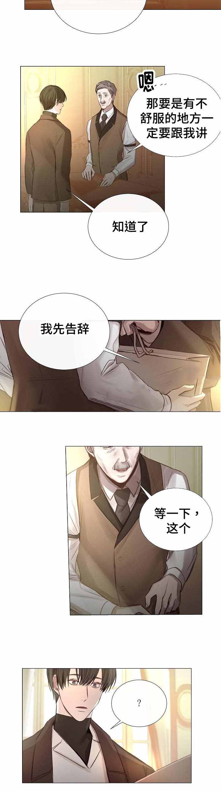 冷温棚草莓整箱批发漫画,第42话5图