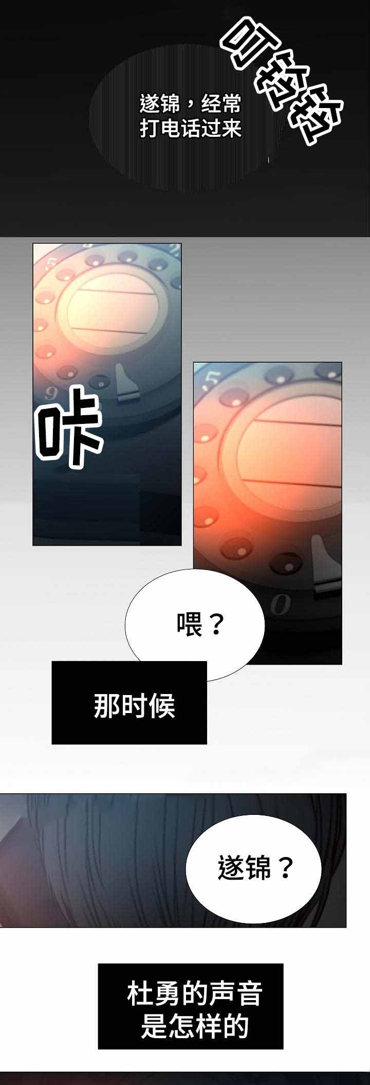 冷温棚草莓整箱批发漫画,第42话1图