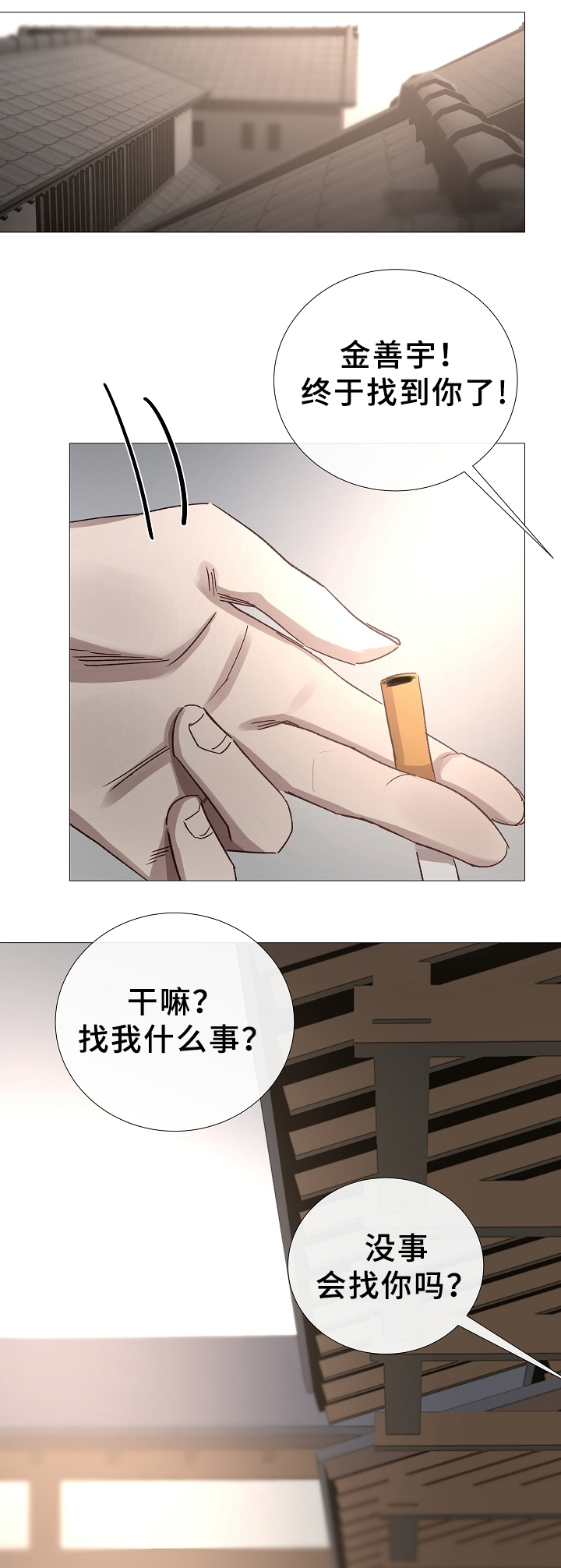 冷温棚草莓整箱批发漫画,第81话3图
