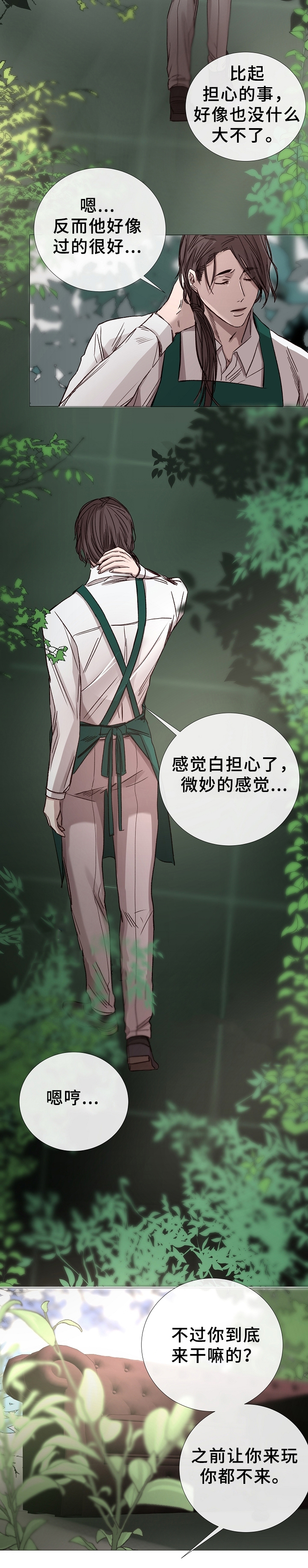 冷温泉是什么漫画,第77话4图