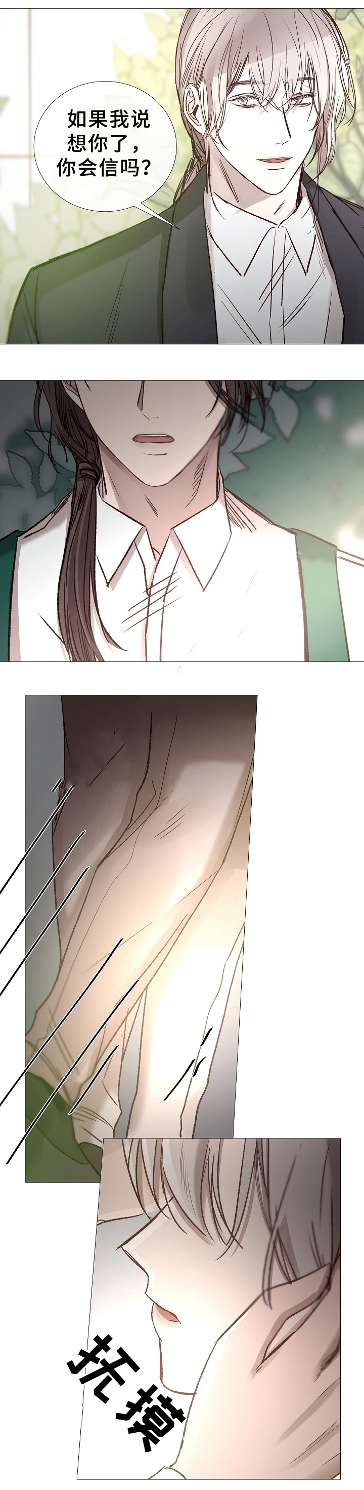 冷温泉是什么漫画,第77话5图