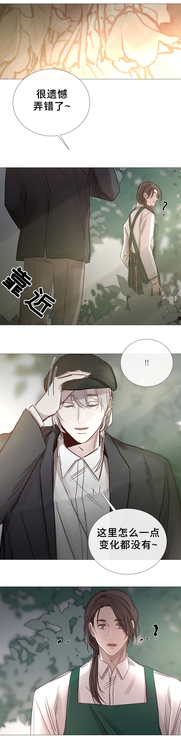 冷温泉是什么漫画,第77话1图