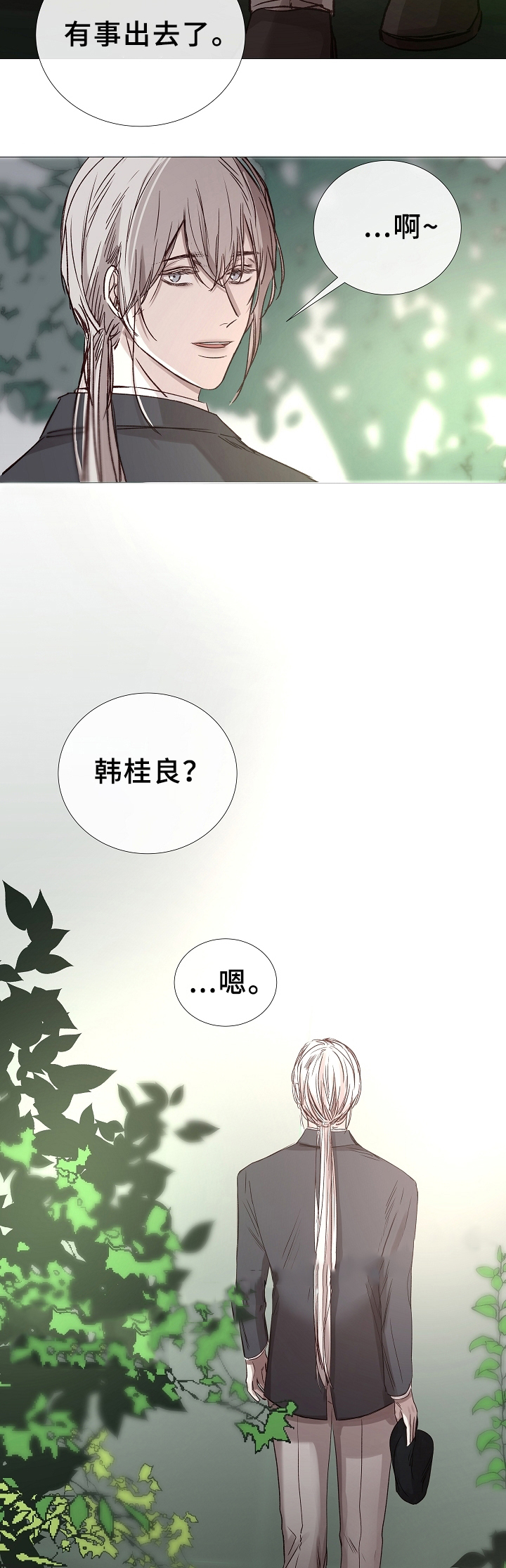 冷温泉是什么漫画,第77话3图