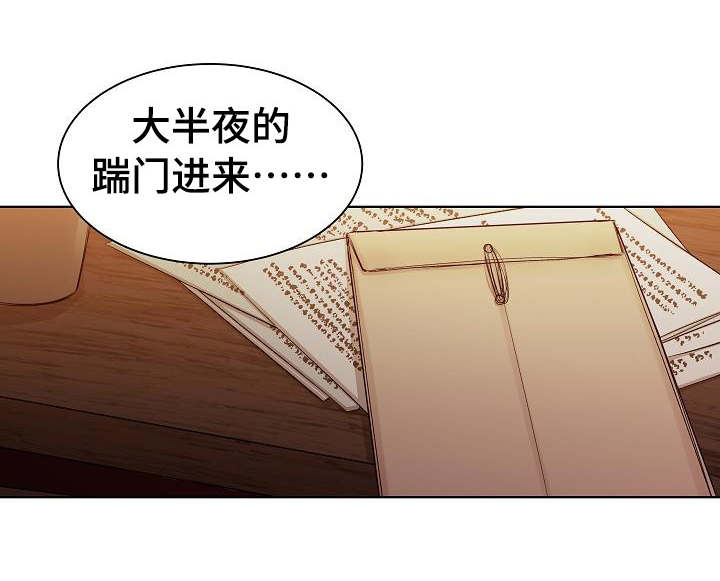 冷温棚草莓整箱批发漫画,第21话2图