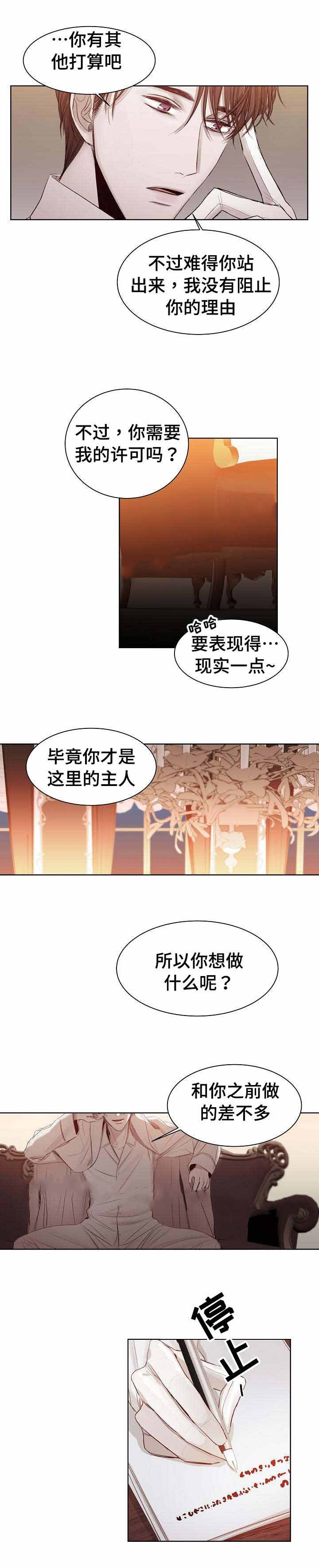 冷温棚草莓整箱批发漫画,第21话3图