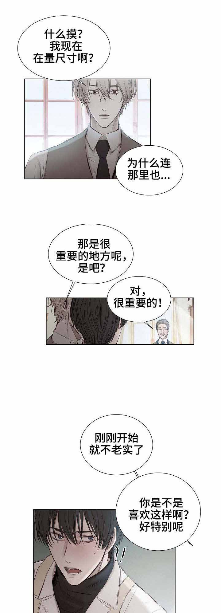 冷温棚草莓整箱批发漫画,第25话1图