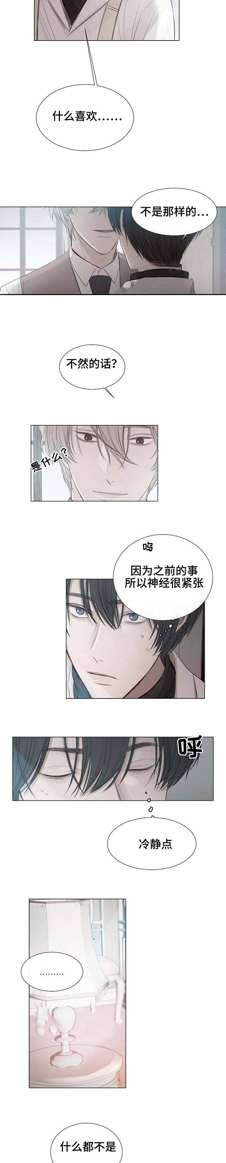 冷温棚草莓整箱批发漫画,第25话2图