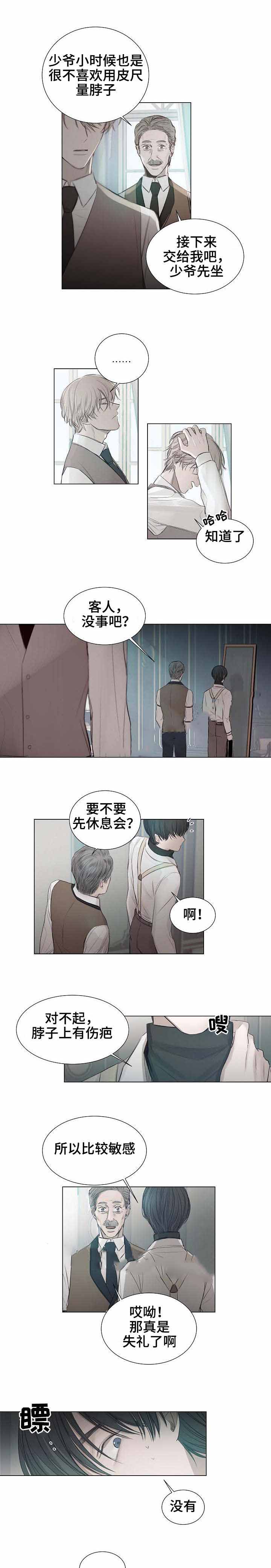 冷温棚草莓整箱批发漫画,第25话5图