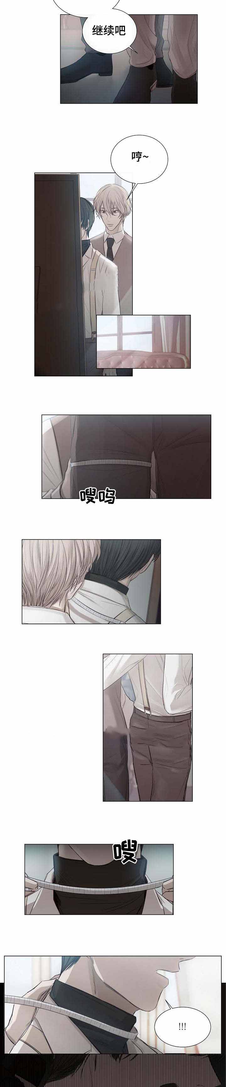 冷温棚草莓整箱批发漫画,第25话3图