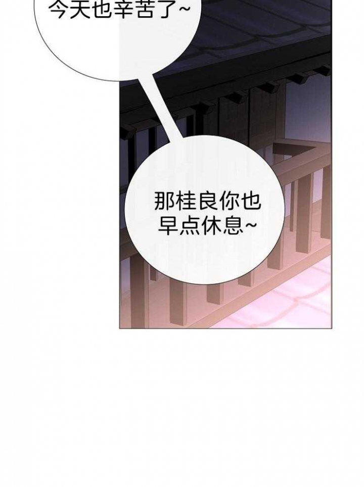 冷温色调的组合漫画,第107话2图