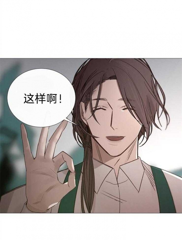 冷温色调的组合漫画,第106话4图
