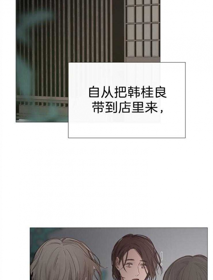 冷温色调的组合漫画,第106话2图
