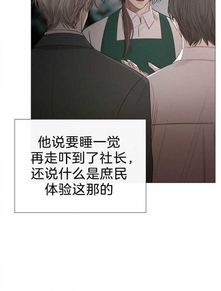 冷温色调的组合漫画,第106话3图