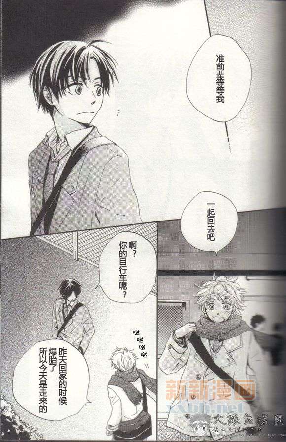 Answer好听的英文名漫画,第1话3图