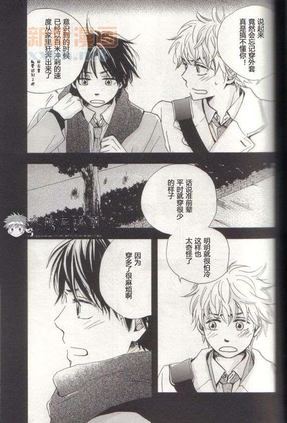 Answer好听的英文名漫画,第1话5图
