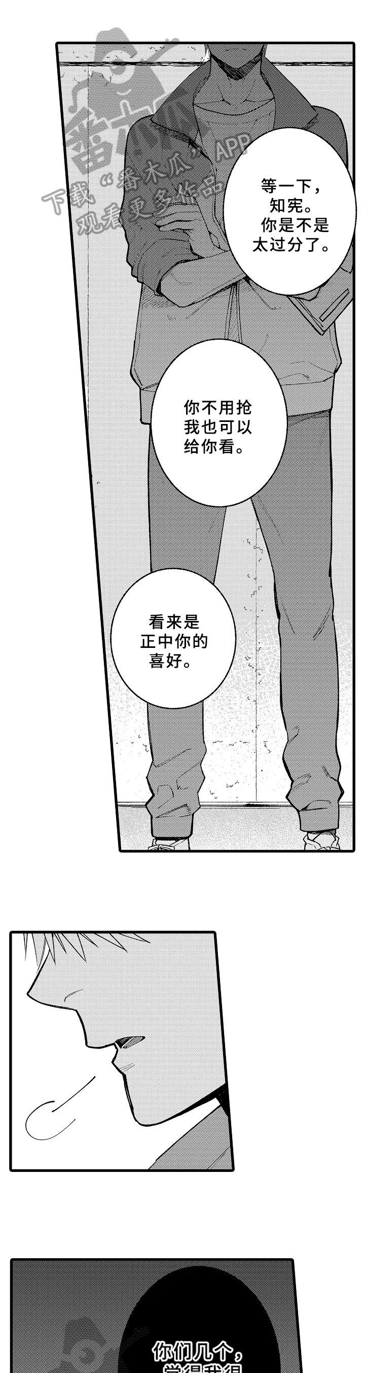 老师的爱情文案短句漫画,第15章：项目1图