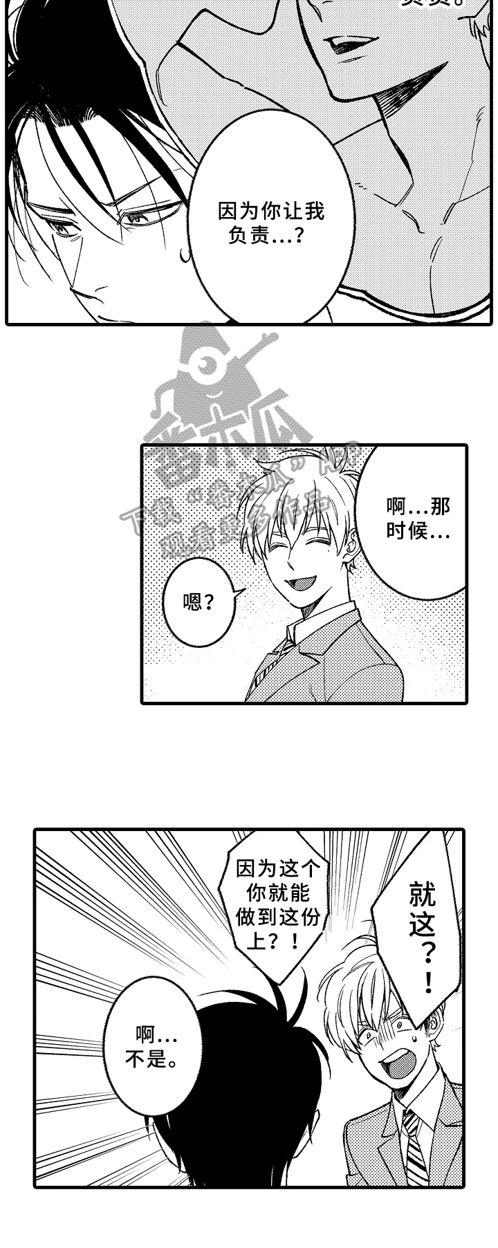 各科老师爱情文案漫画,第11章：表白5图